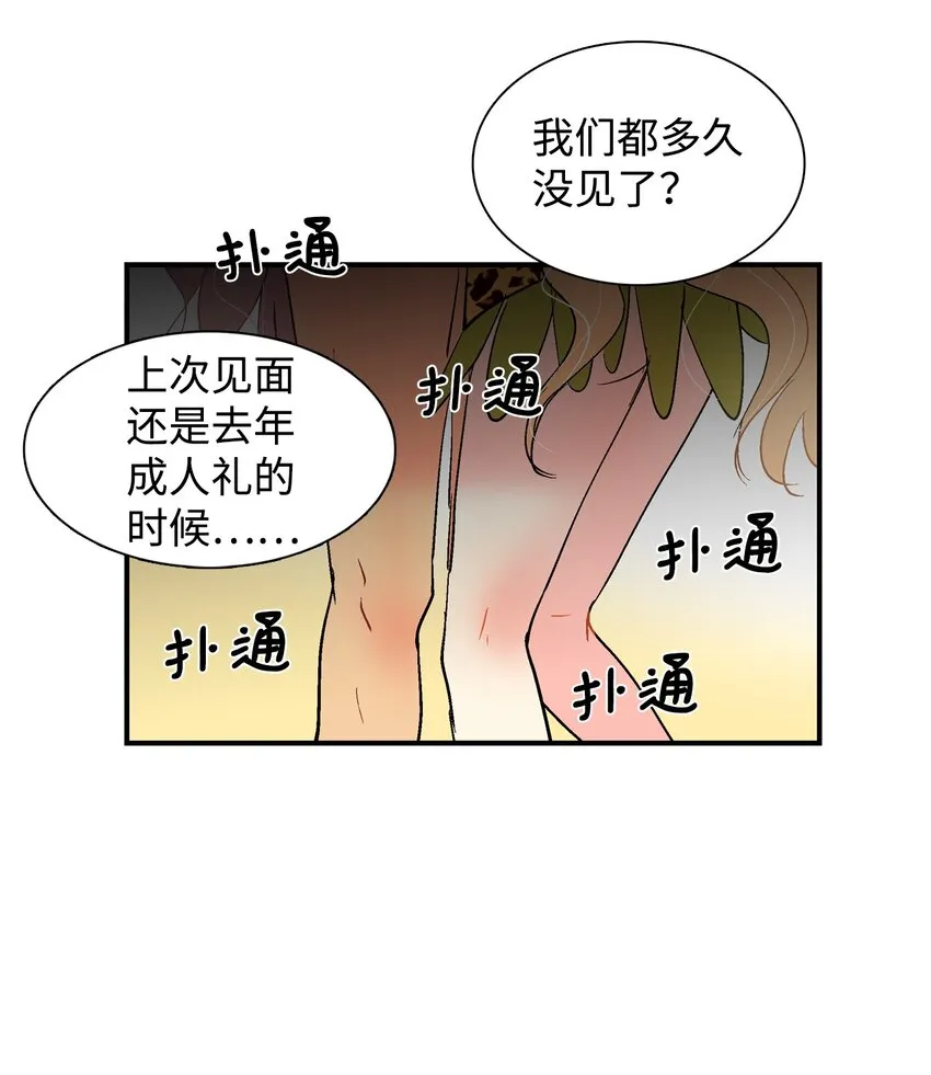 005 村长们 第10页