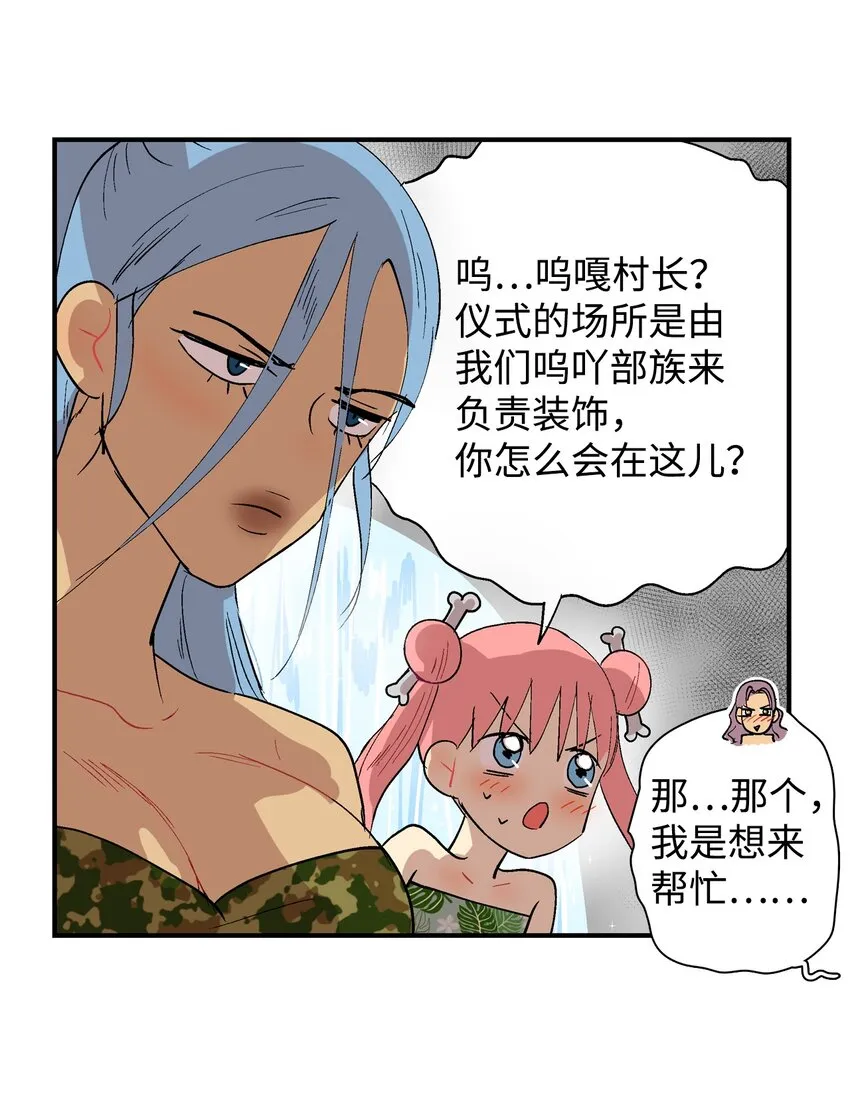 005 村长们 第13页
