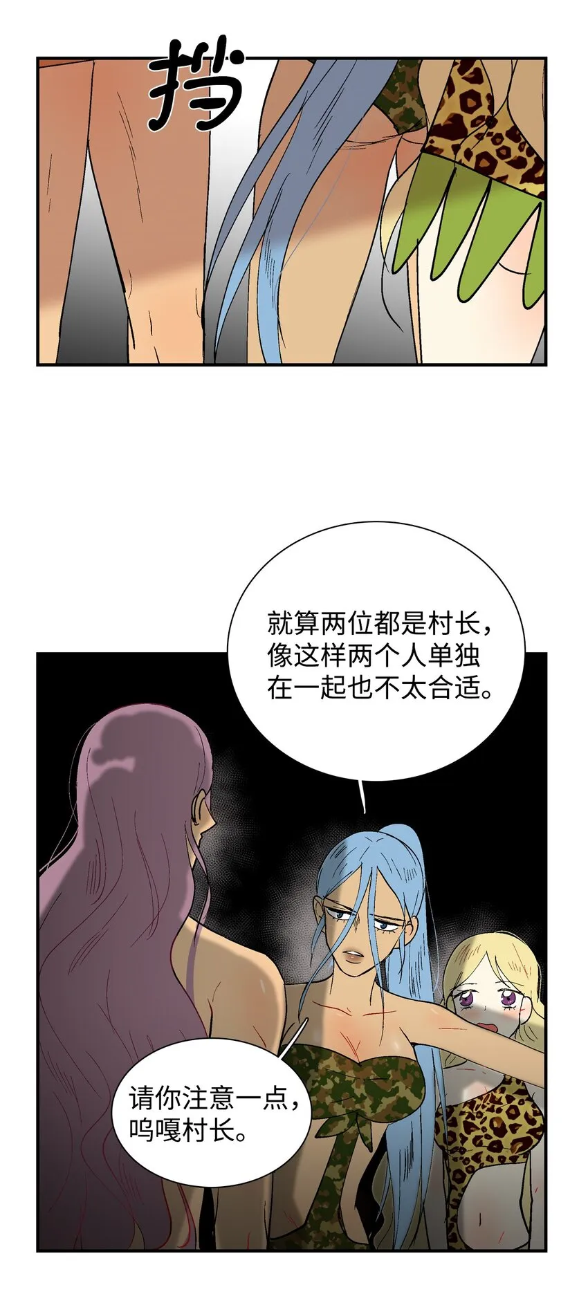 005 村长们 第15页