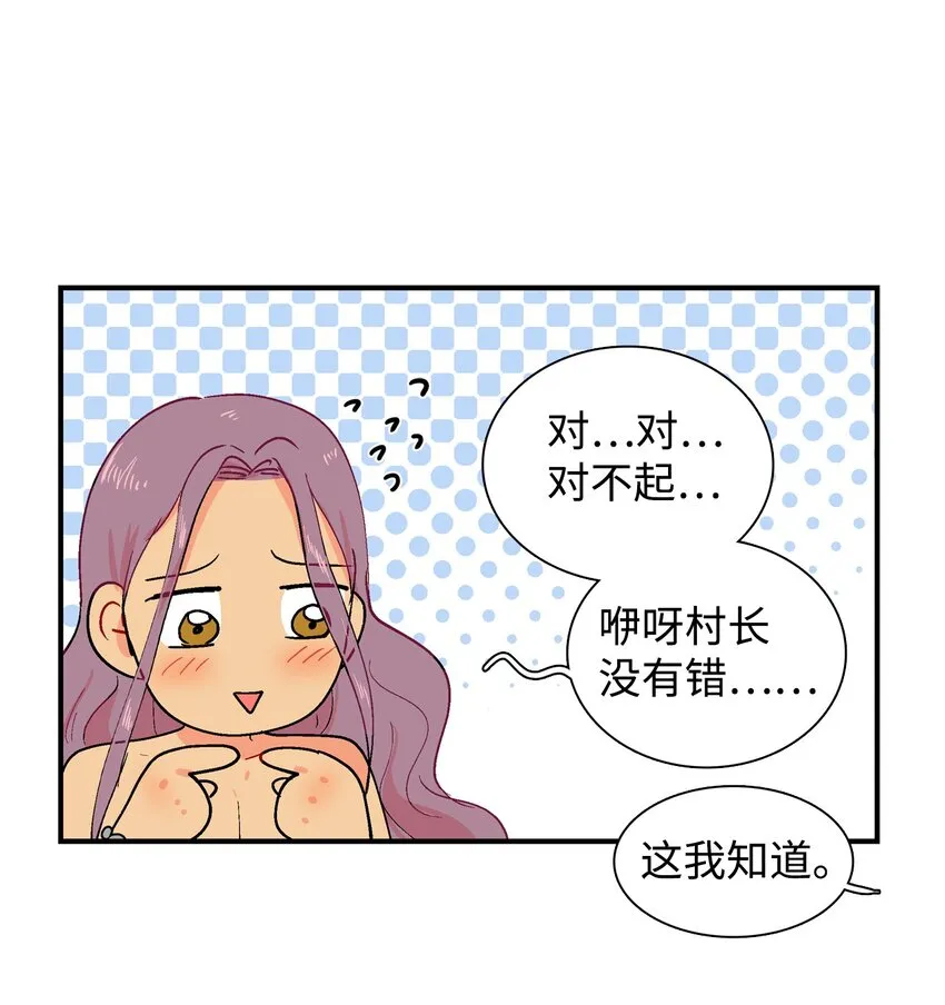 005 村长们 第16页