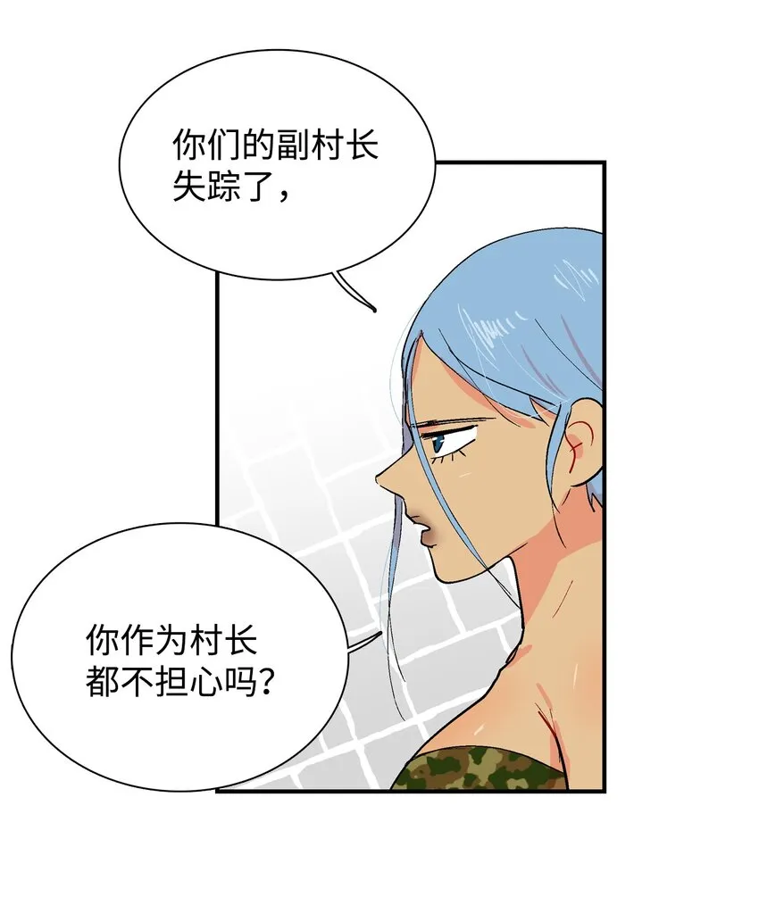 005 村长们 第17页