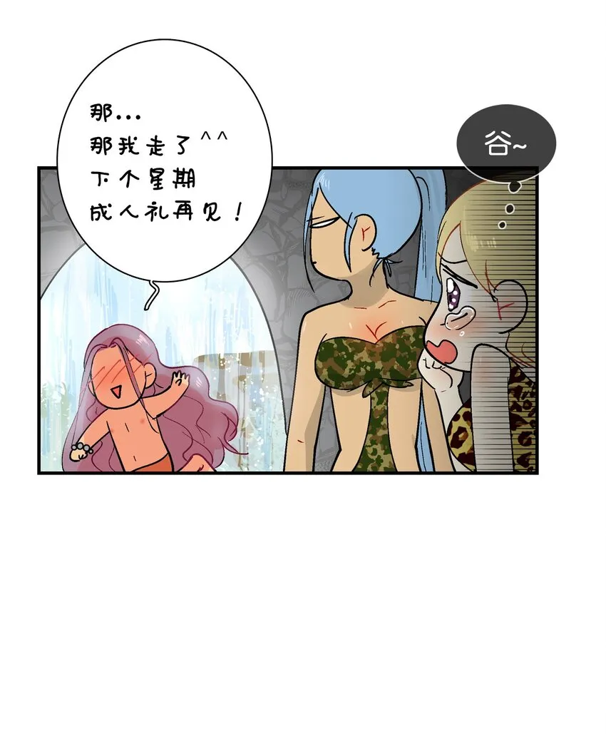 005 村长们 第19页