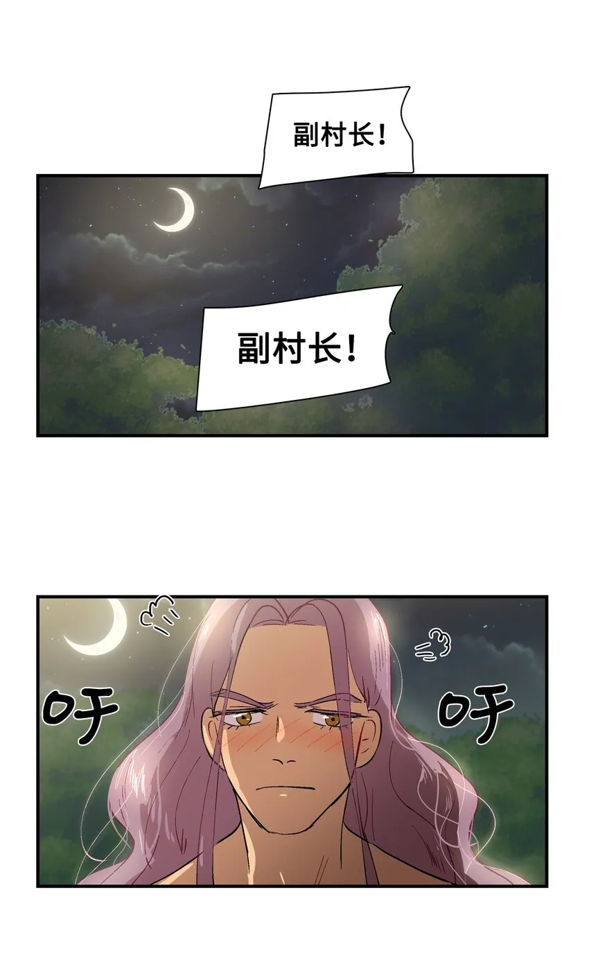 005 村长们 第20页