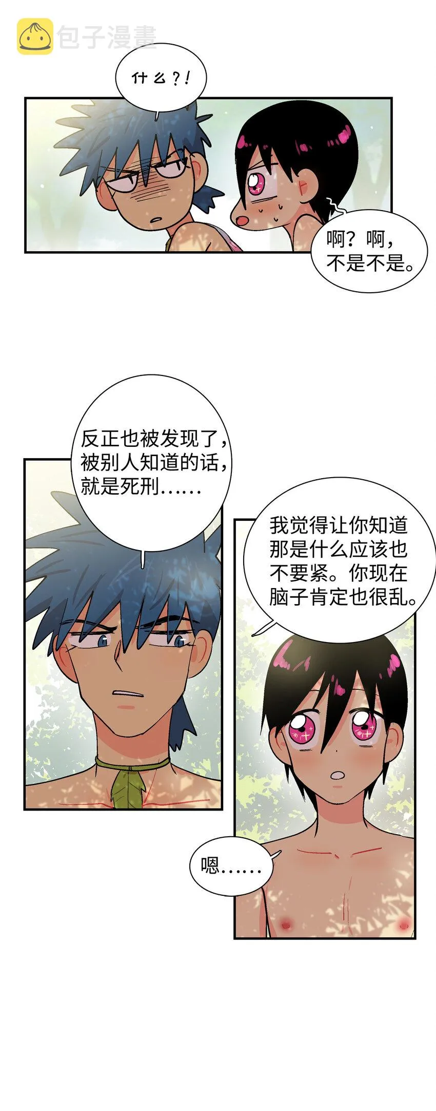 007 性教育（上） 第4页