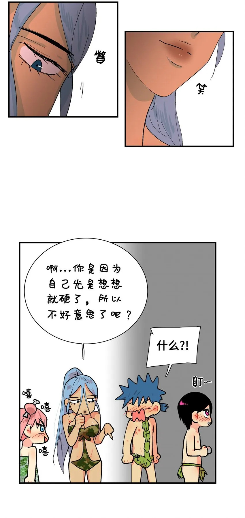009 就这样有了孩子 第5页