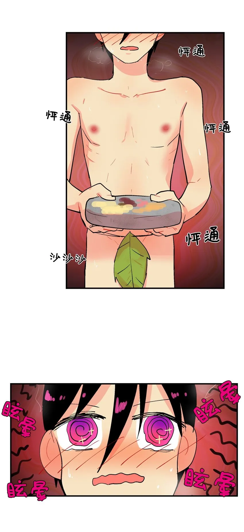 009 就这样有了孩子 第13页
