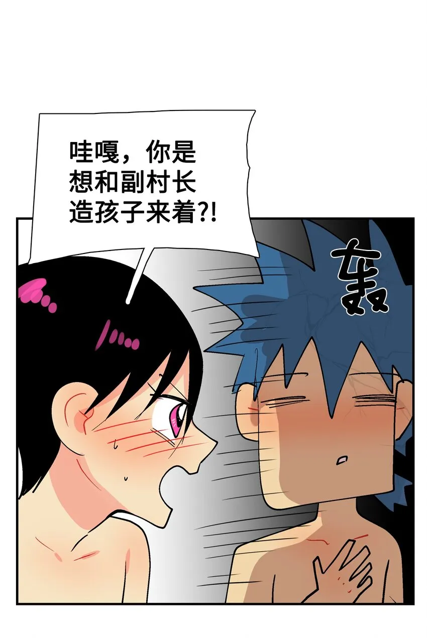010 副村长难道… 第20页