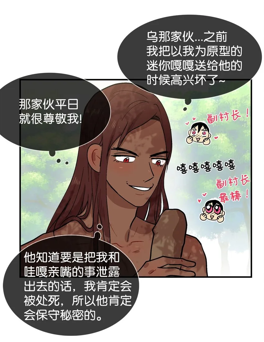 011 分身 第8页
