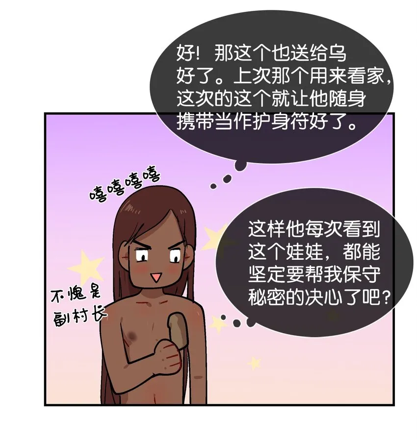 011 分身 第9页