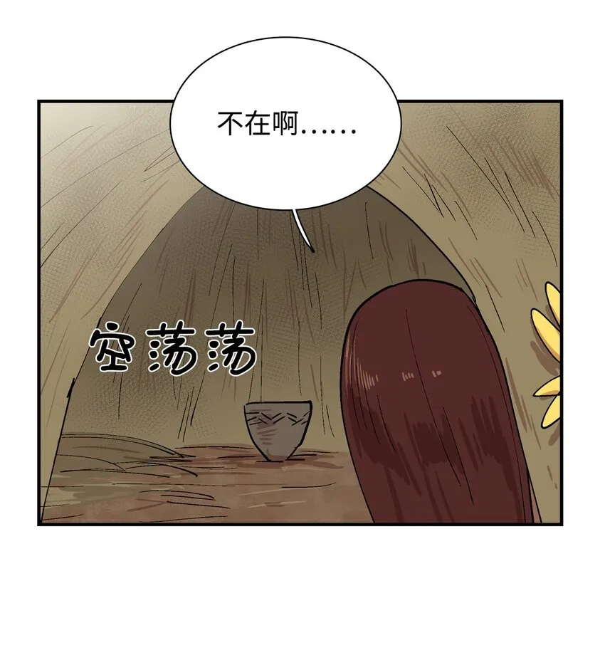 011 分身 第12页