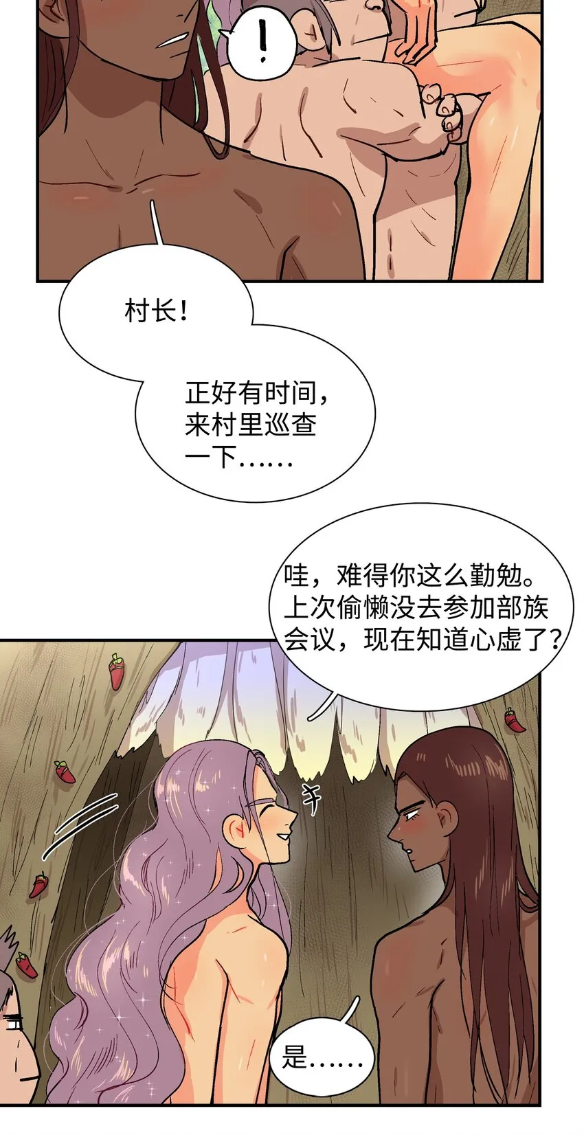 011 分身 第16页