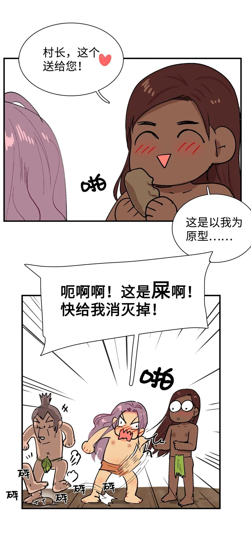 011 分身 第18页