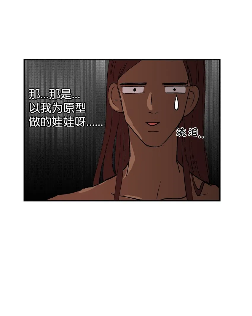 011 分身 第21页