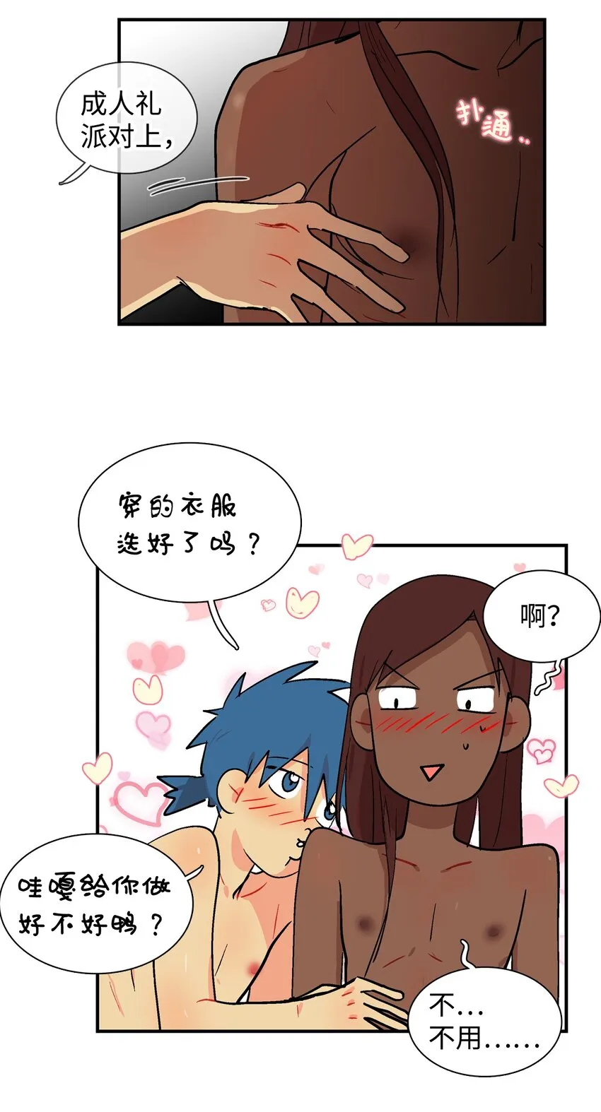012 派对服 第18页