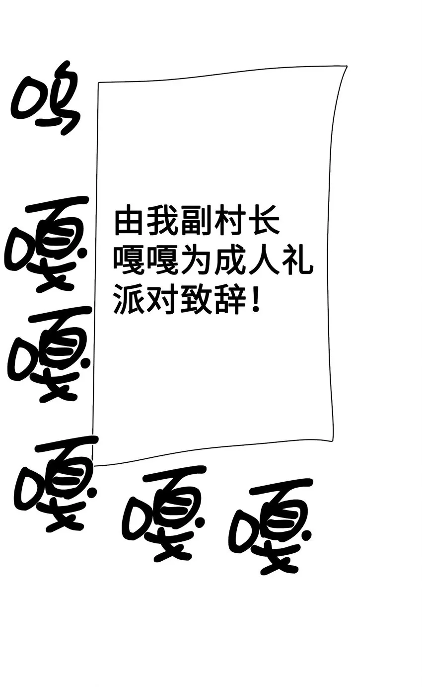012 派对服 第24页