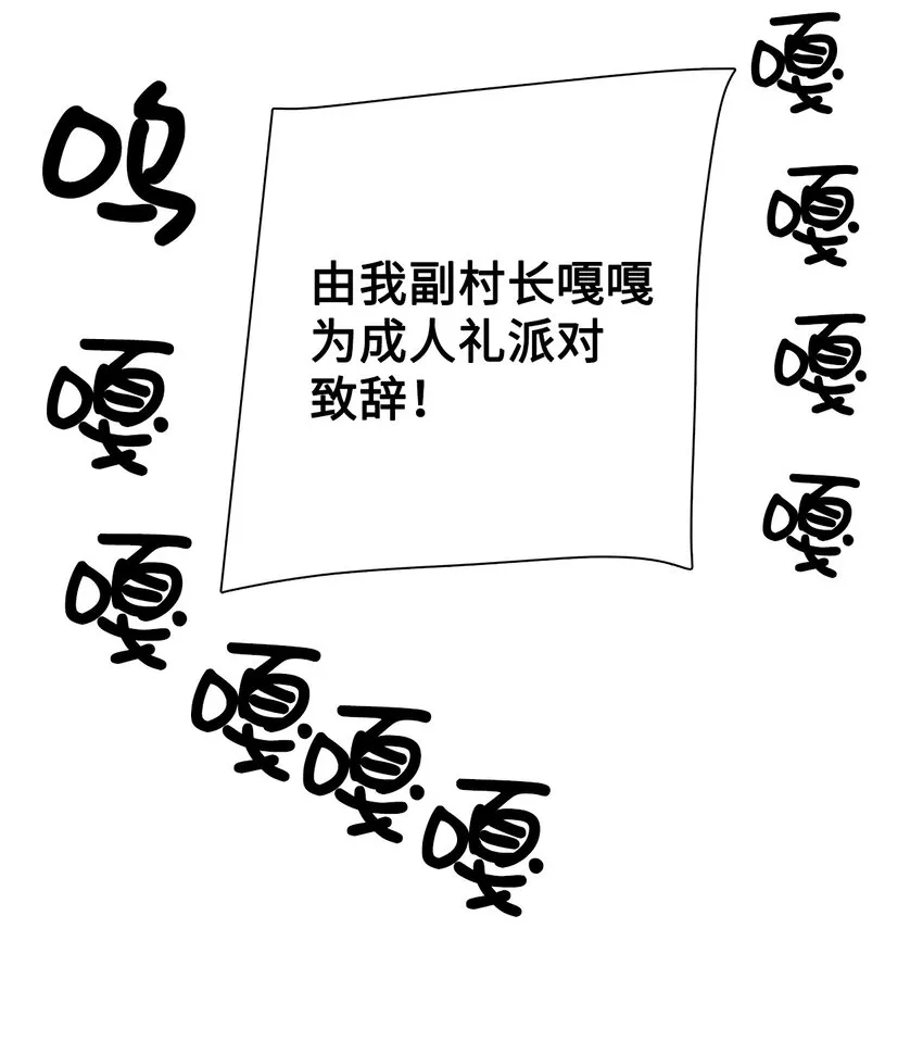 013 成人礼派对 第3页