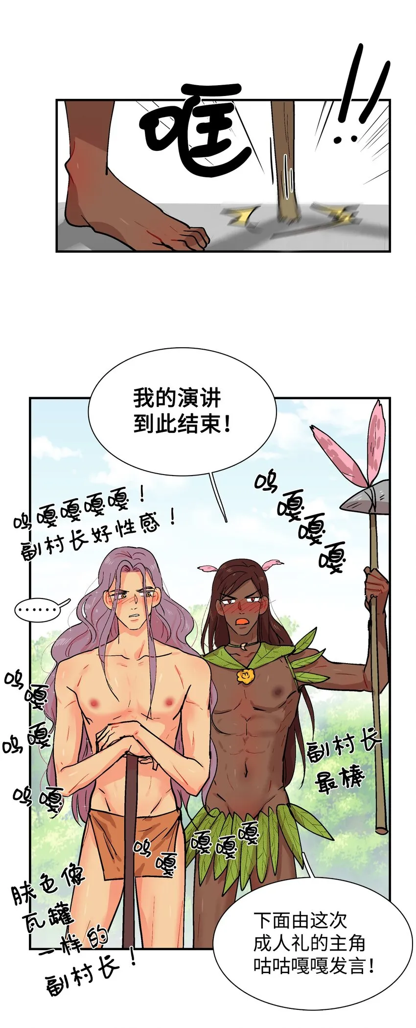 013 成人礼派对 第7页