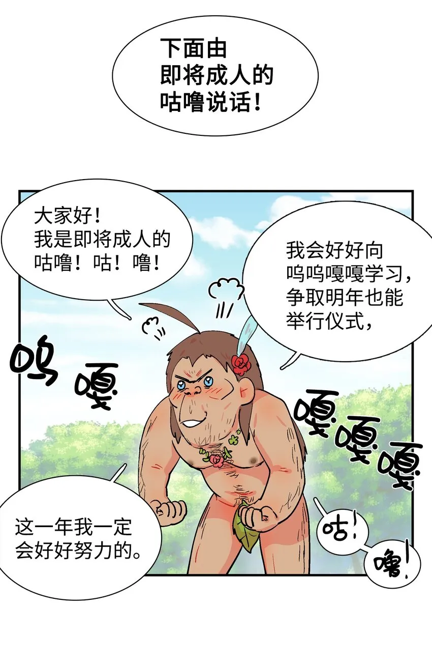 013 成人礼派对 第9页