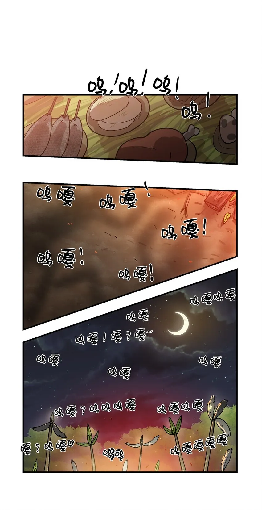 013 成人礼派对 第13页