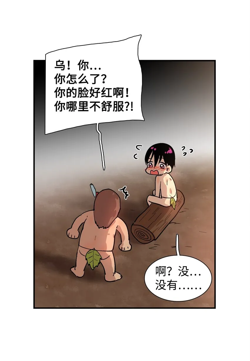 013 成人礼派对 第16页