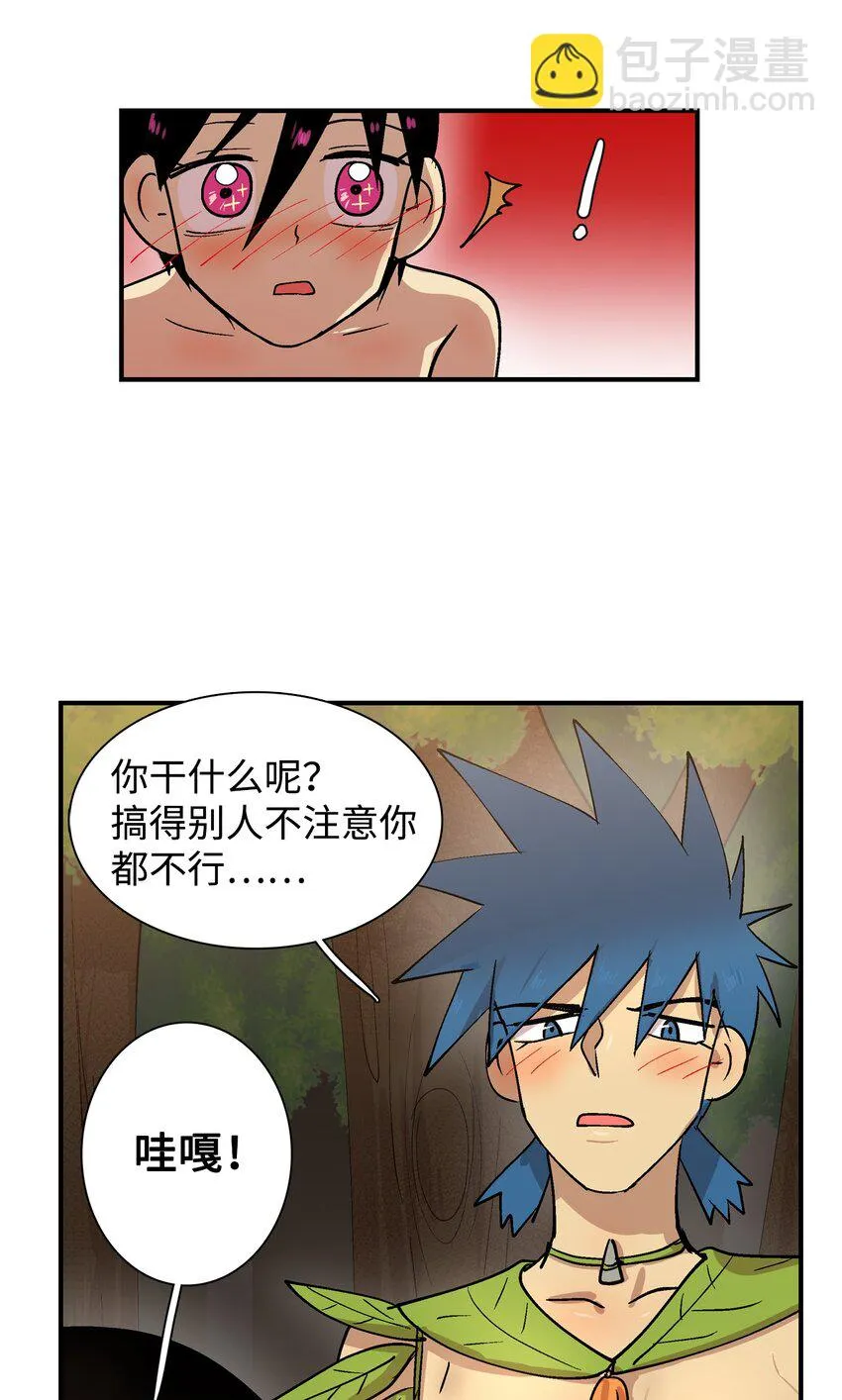 013 成人礼派对 第19页