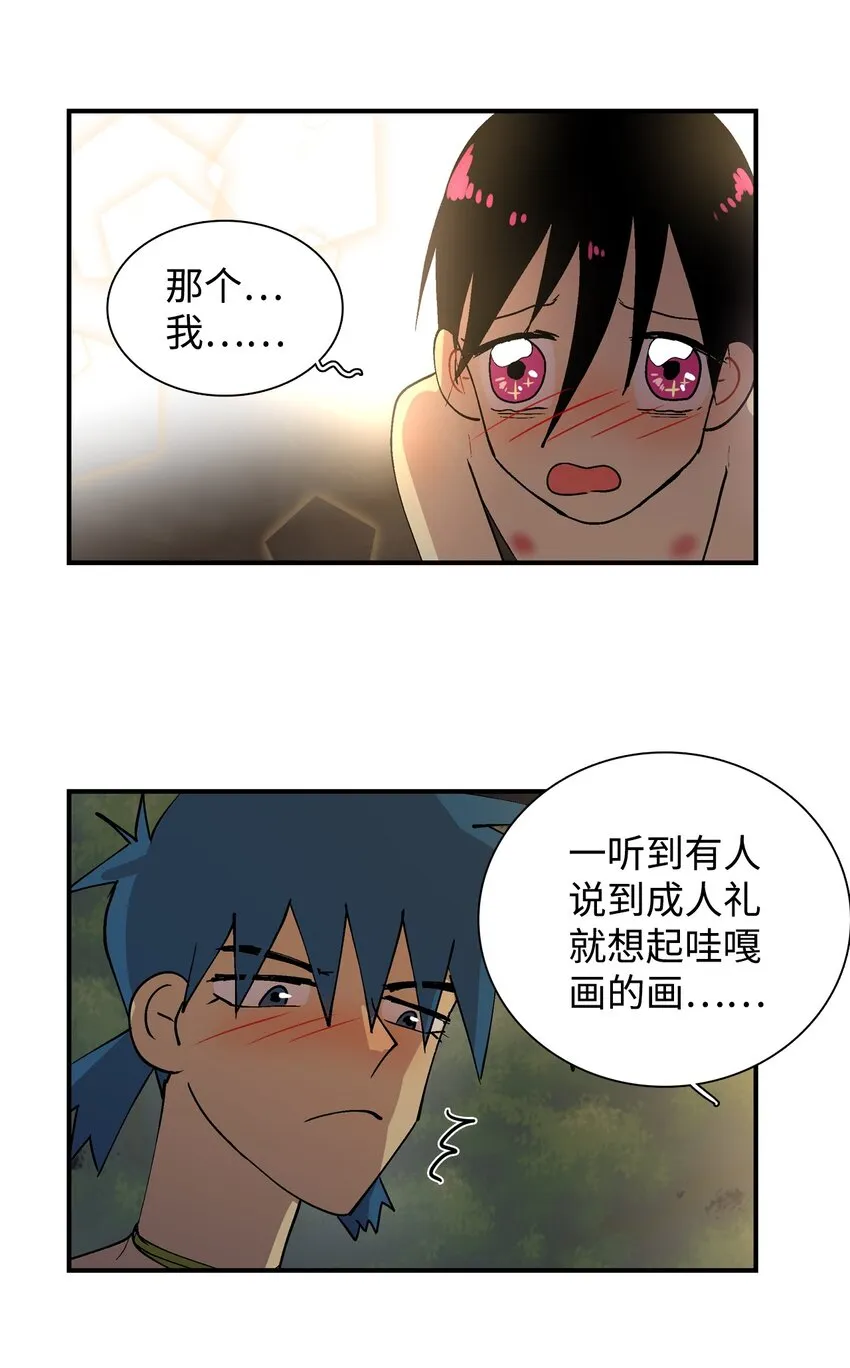 014 进虫子了吧！ 第3页