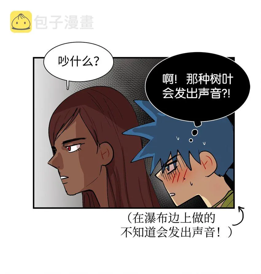 014 进虫子了吧！ 第13页