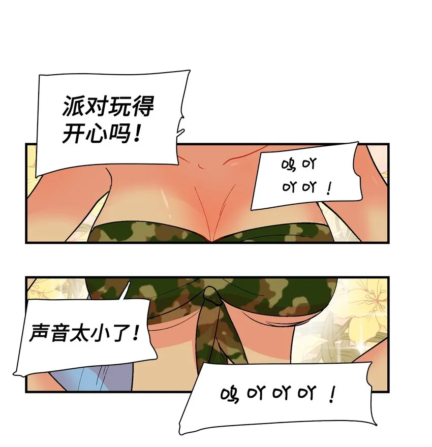 014 进虫子了吧！ 第14页