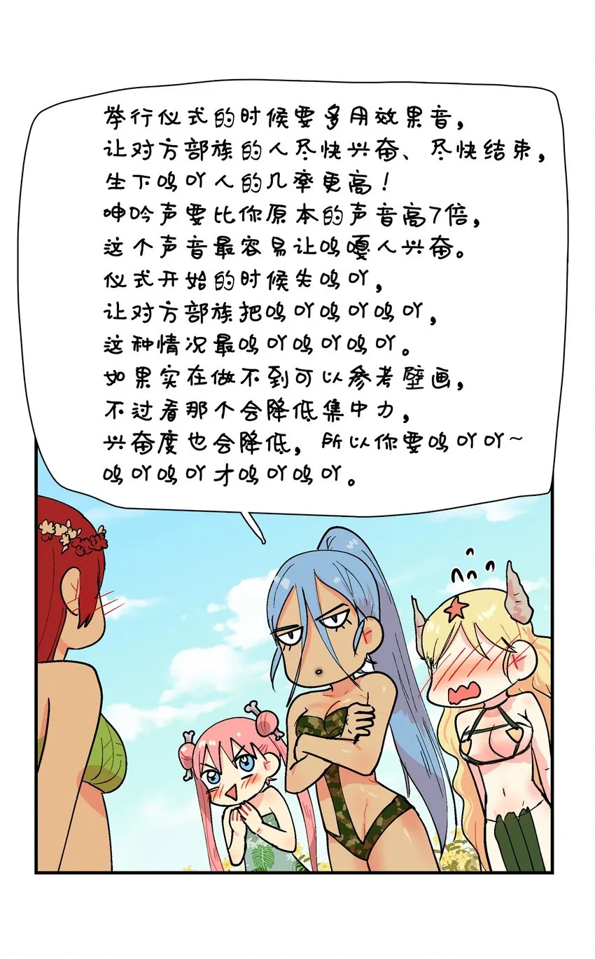014 进虫子了吧！ 第17页