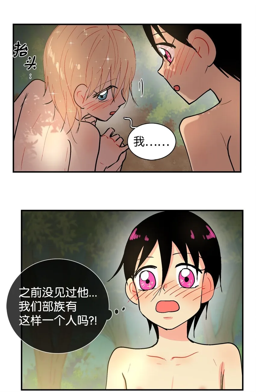 015 遇见呼呜 第6页