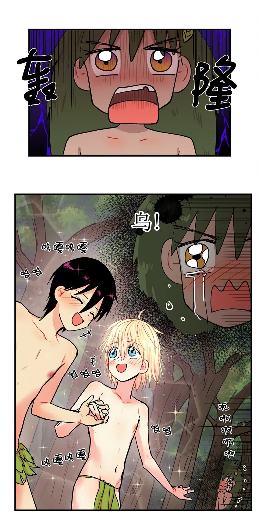 015 遇见呼呜 第10页