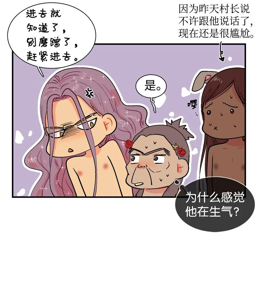 015 遇见呼呜 第16页