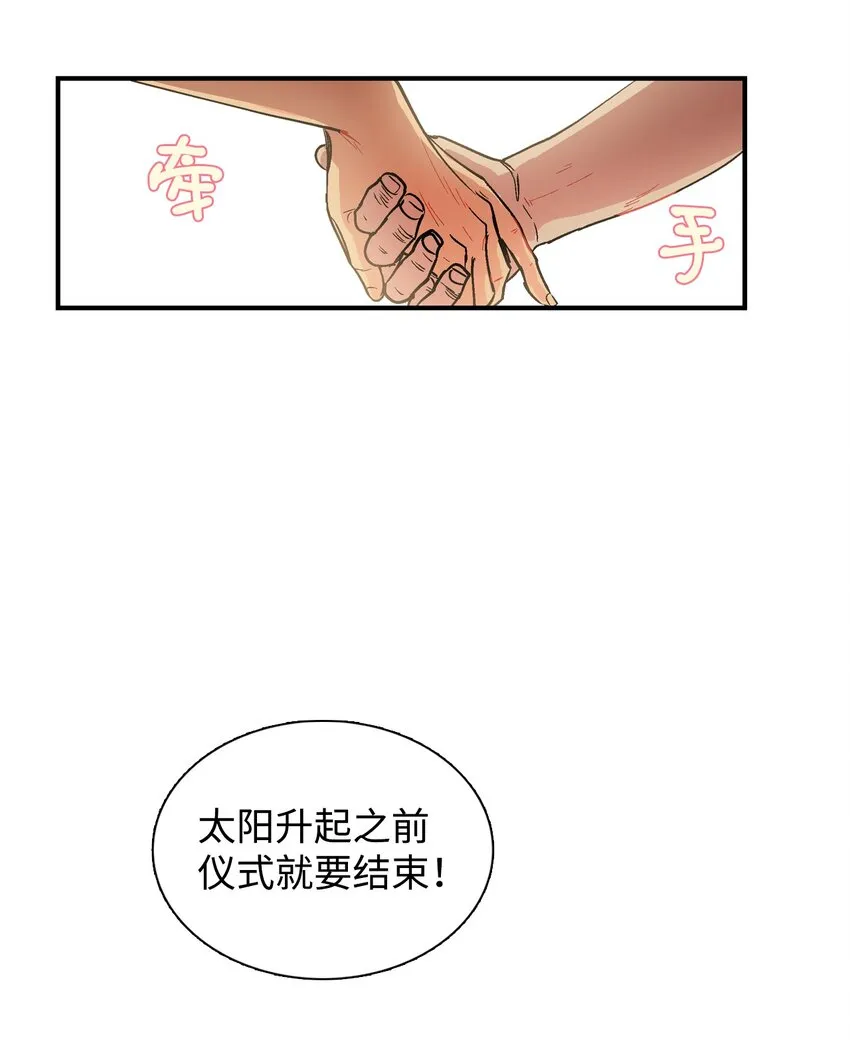 015 遇见呼呜 第17页