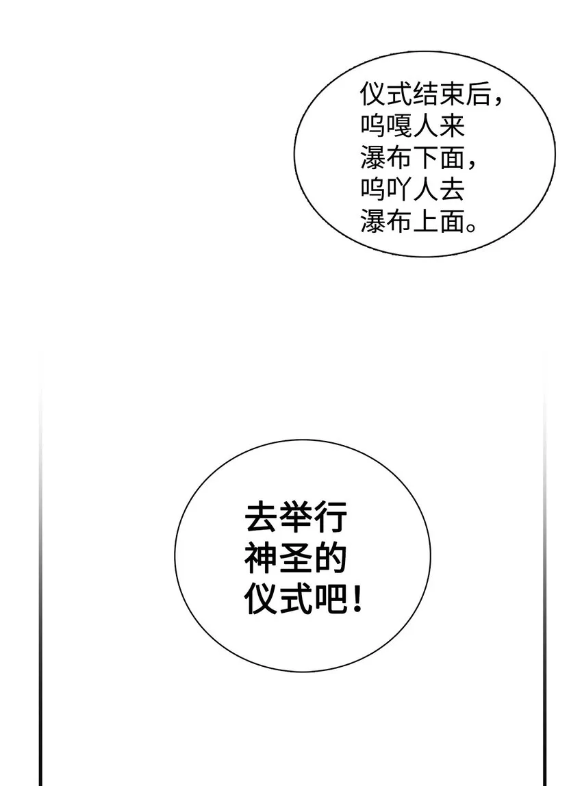 015 遇见呼呜 第18页