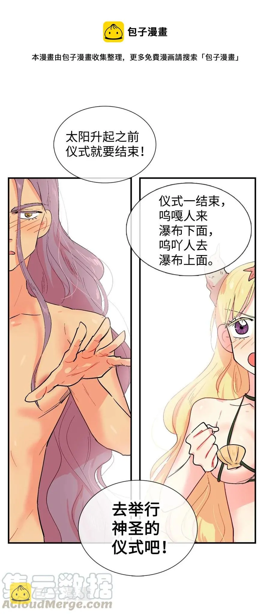 016 咕咕嘎嘎的爱 第1页