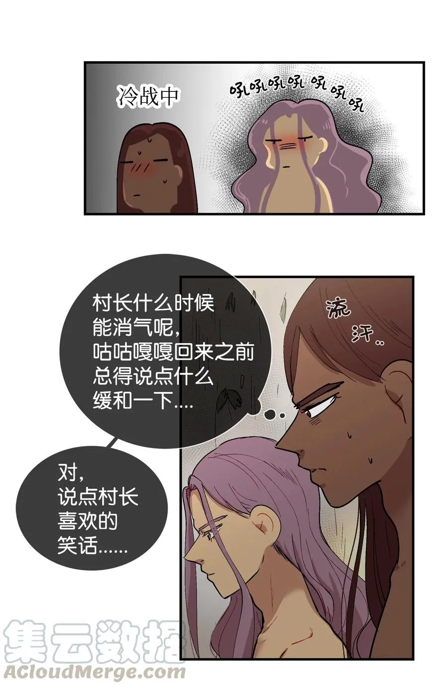 016 咕咕嘎嘎的爱 第3页