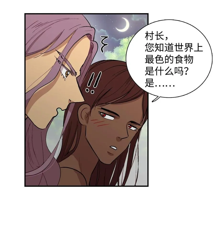 016 咕咕嘎嘎的爱 第4页