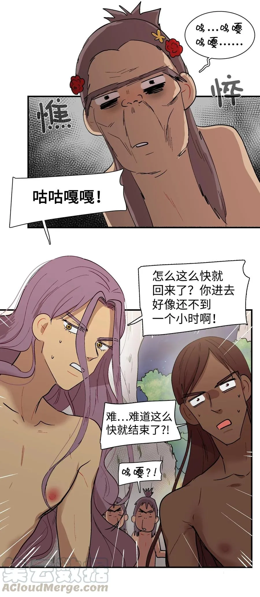 016 咕咕嘎嘎的爱 第5页
