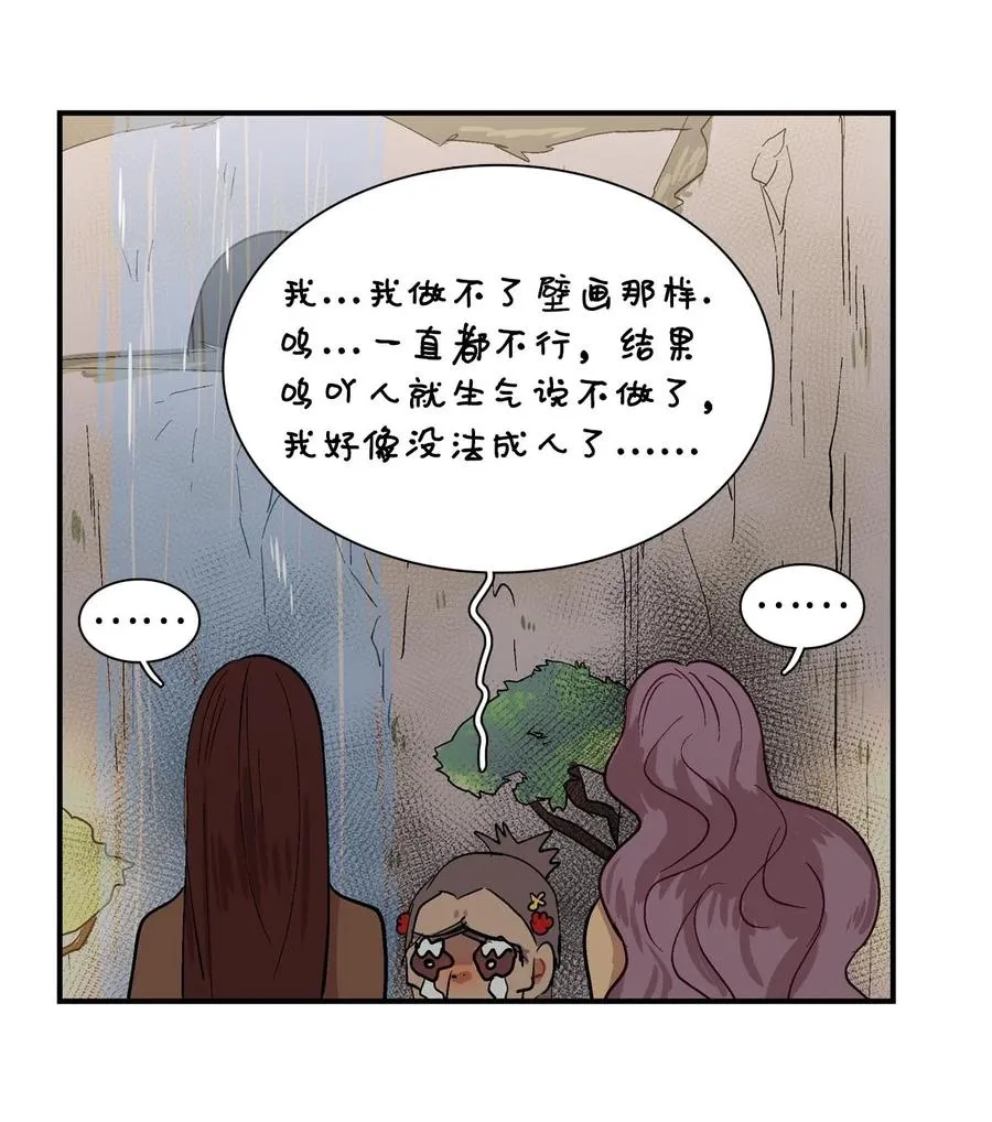 016 咕咕嘎嘎的爱 第6页