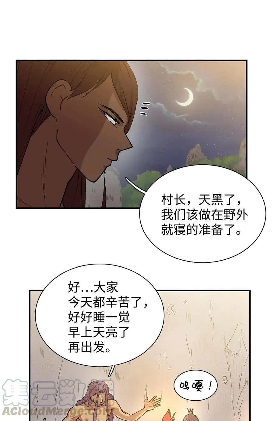 016 咕咕嘎嘎的爱 第9页