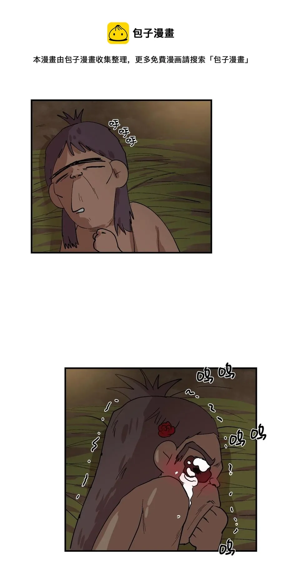 016 咕咕嘎嘎的爱 第12页