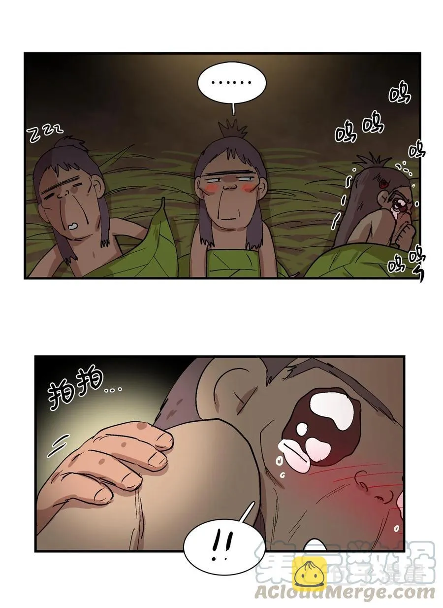 016 咕咕嘎嘎的爱 第13页