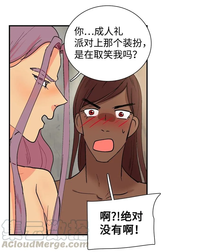 017 嫉妒 第5页