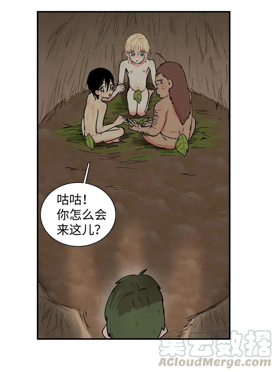 017 嫉妒 第13页