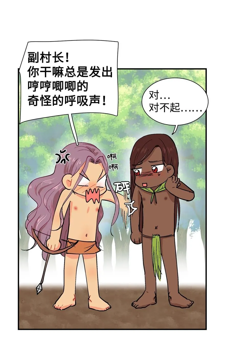 019 我家阿谷 第4页