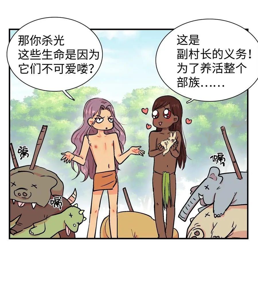 019 我家阿谷 第12页