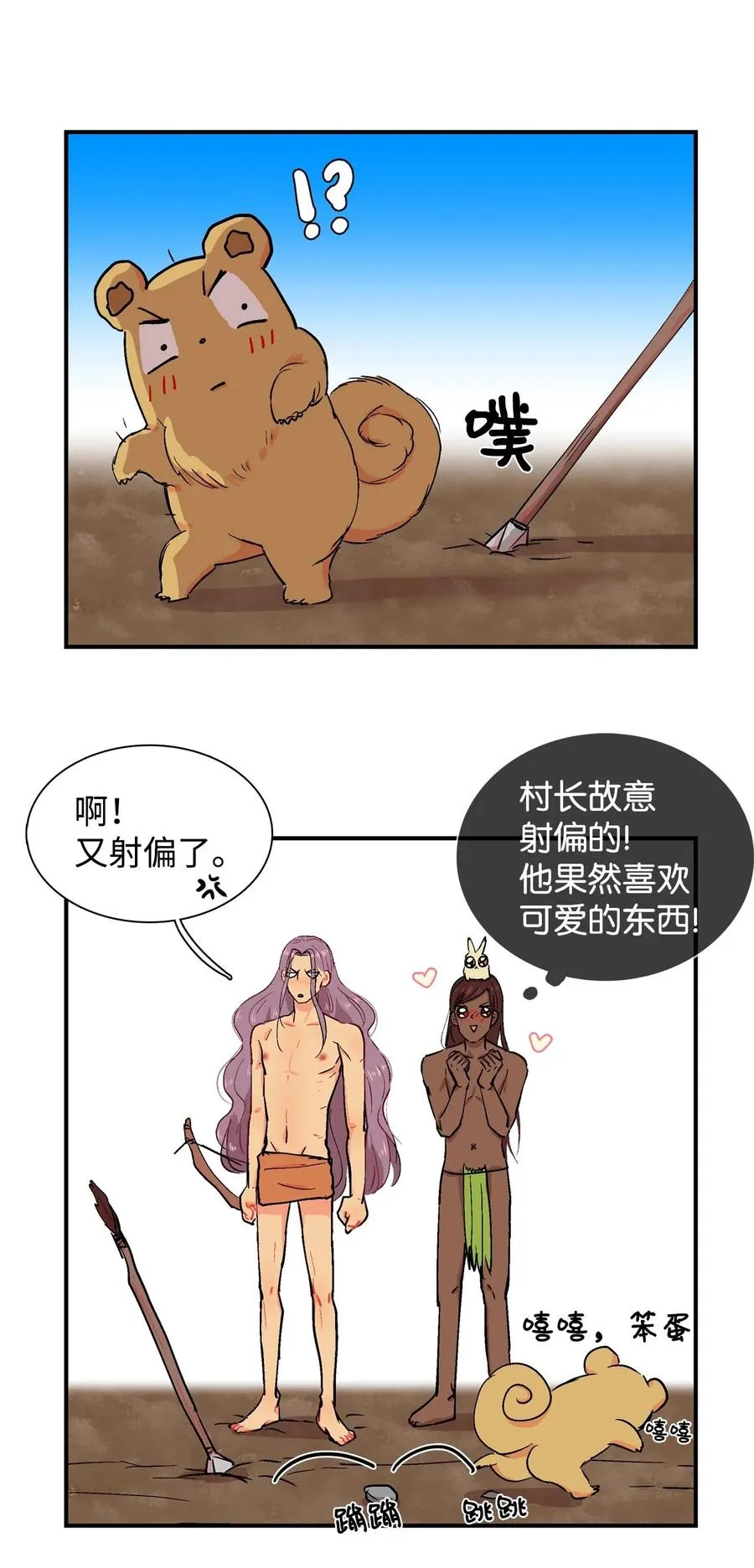 019 我家阿谷 第16页