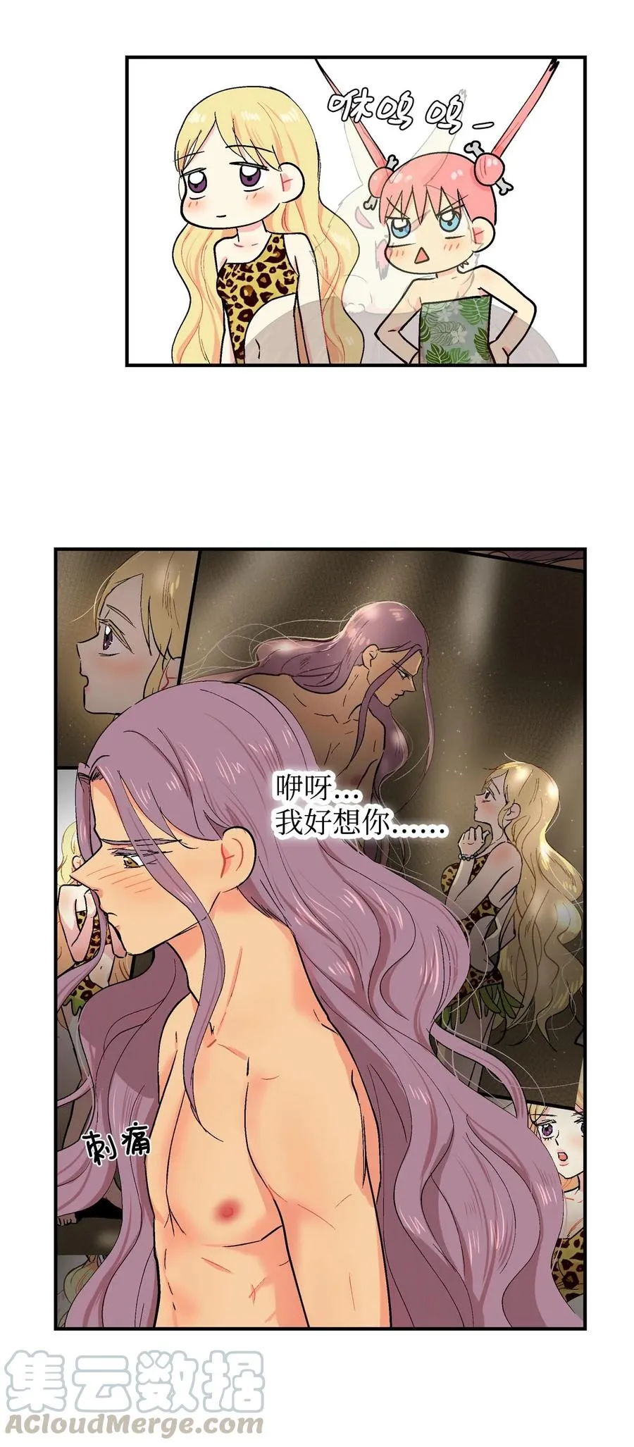 019 我家阿谷 第19页