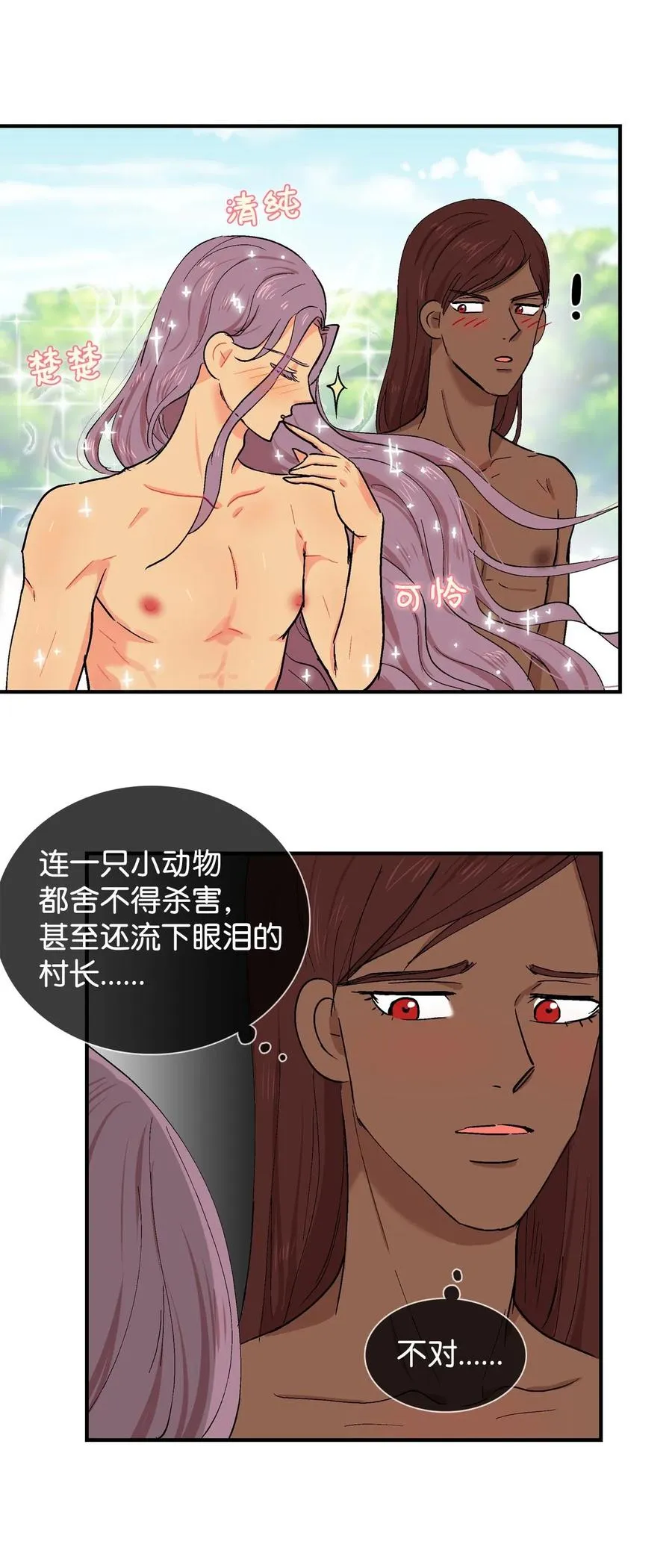 019 我家阿谷 第20页