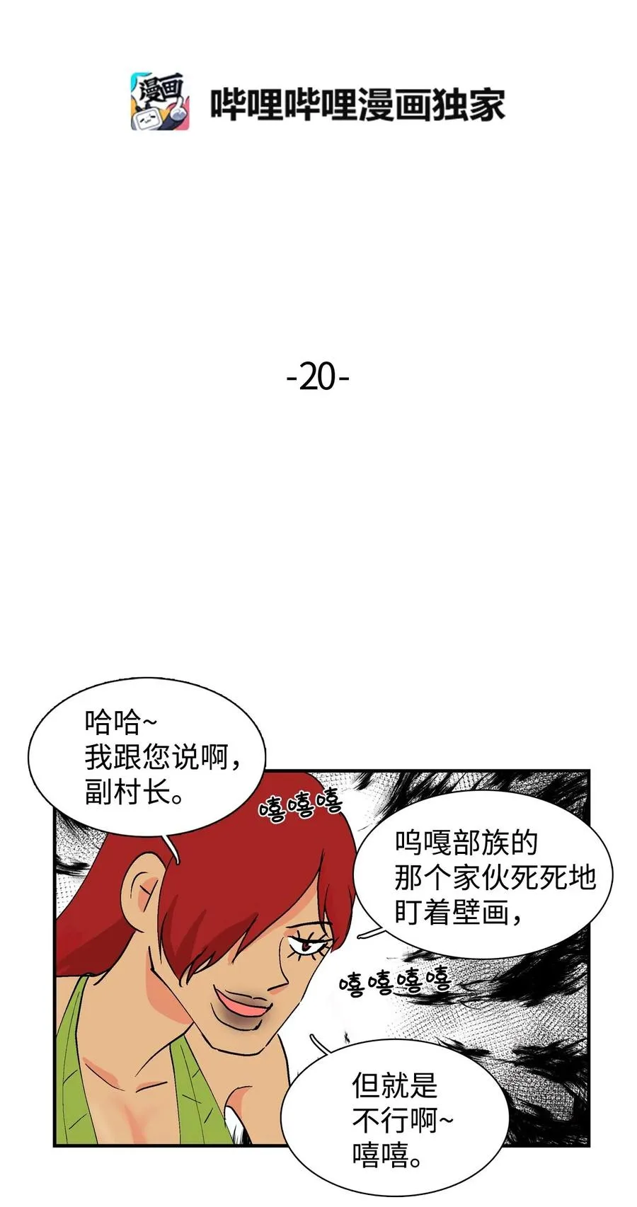 020 低生产率时代 第2页